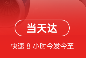 张家界空运航空货运公司【机场